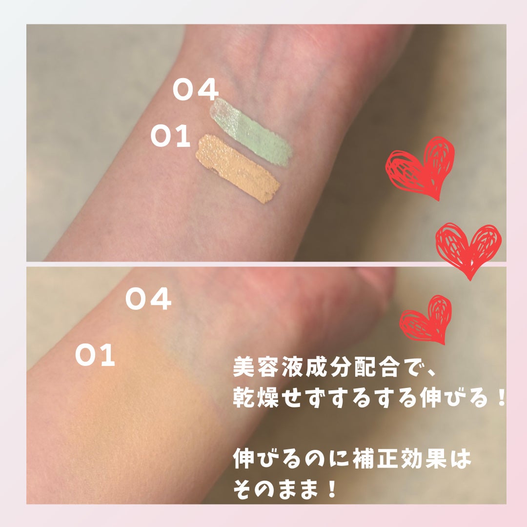 デザイニングカラーリクイド/KANEBO/リキッドコンシーラーを使ったクチコミ(3枚目)