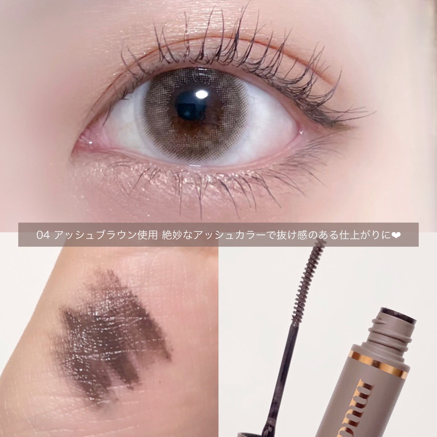 インスパイアマルチフィクサーマスカラ/mude/マスカラ下地を使ったクチコミ(4枚目)