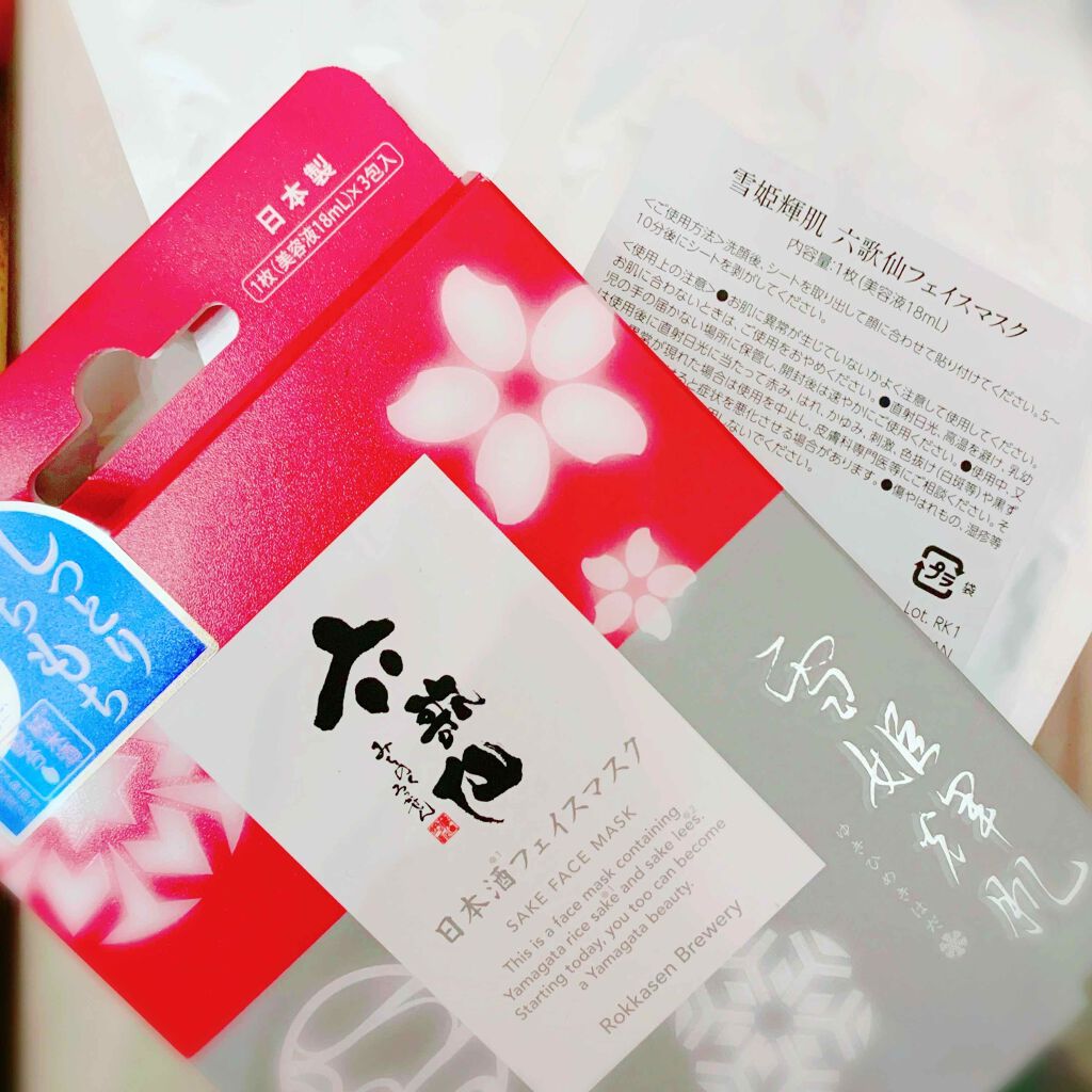 AWAOFFTON日本酒フェイスマスク雪姫輝肌/雪姫輝肌/シートマスク・パックを使ったクチコミ（2枚目）