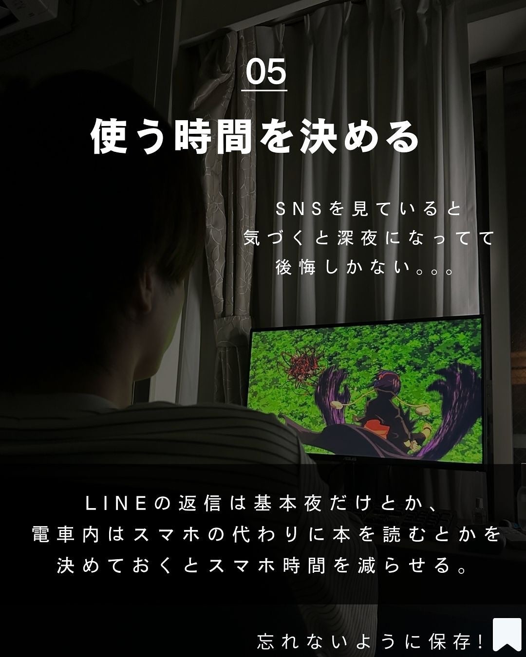 ヨウ | 31歳の老けない暮らし on LIPS 「スマホ見過ぎてないですか!!スマホの見過ぎは時間を溶かすし、眼..」(6枚目)