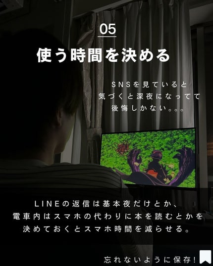 ヨウ | 31歳の老けない暮らし on LIPS 「スマホ見過ぎてないですか!!スマホの見過ぎは時間を溶かすし、眼..」(6枚目)
