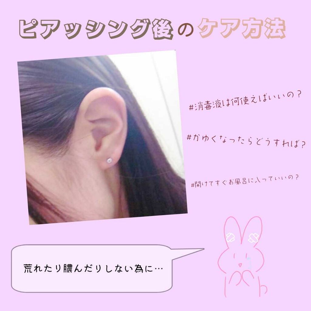ピアス/その他を使ったクチコミ（1枚目）