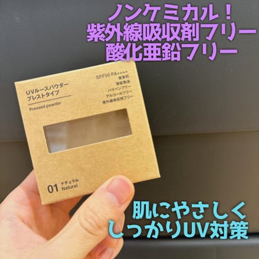 UVルースパウダープレストタイプ/無印良品/ルースパウダーを使ったクチコミ（3枚目）