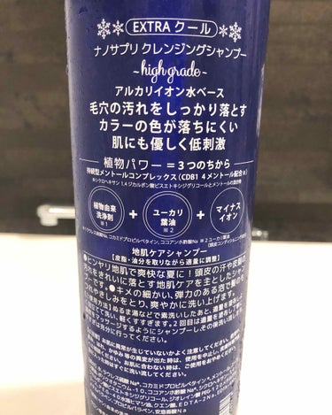 ナノサプリ クレンジングシャンプーのクチコミ「🧴ナノサプリ クレンジングシャンプー
                            .....」（2枚目）