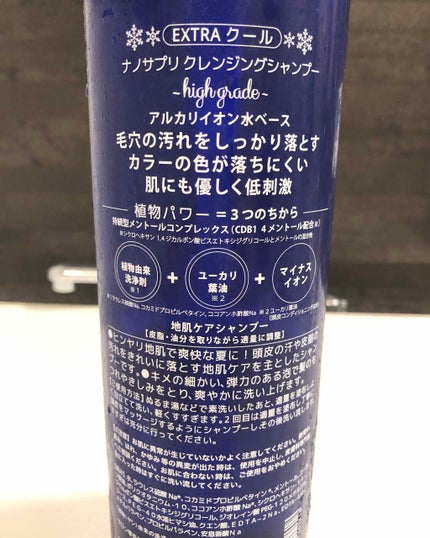 クレンジングシャンプー/ナノサプリ/市販シャンプーを使ったクチコミ(2枚目)