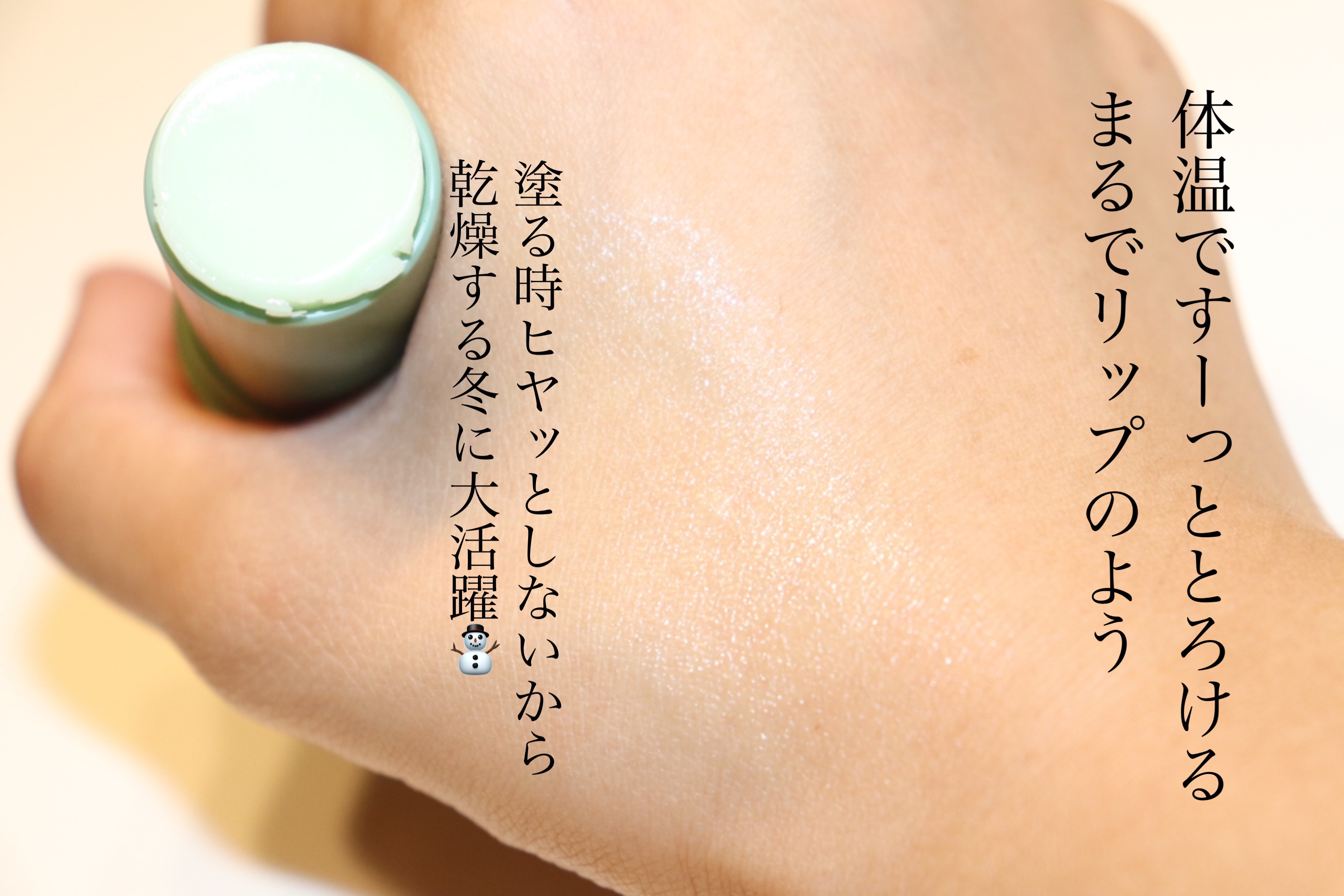 シカスージングスティック/TAGA/フェイスバームを使ったクチコミ（3枚目）