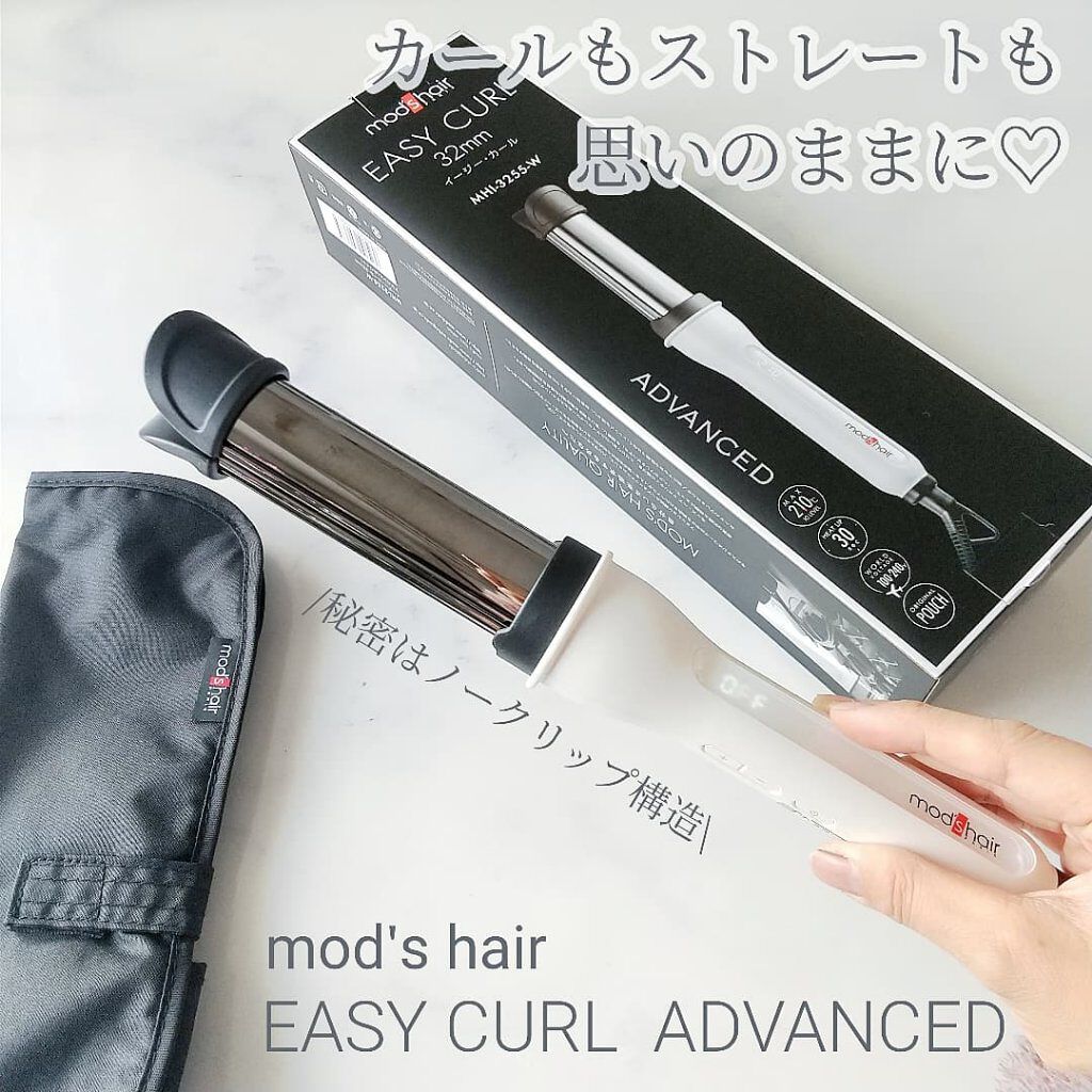 アドバンス　イージー・カール32mm　MHI-3255/mod's hair/カールアイロンを使ったクチコミ（1枚目）