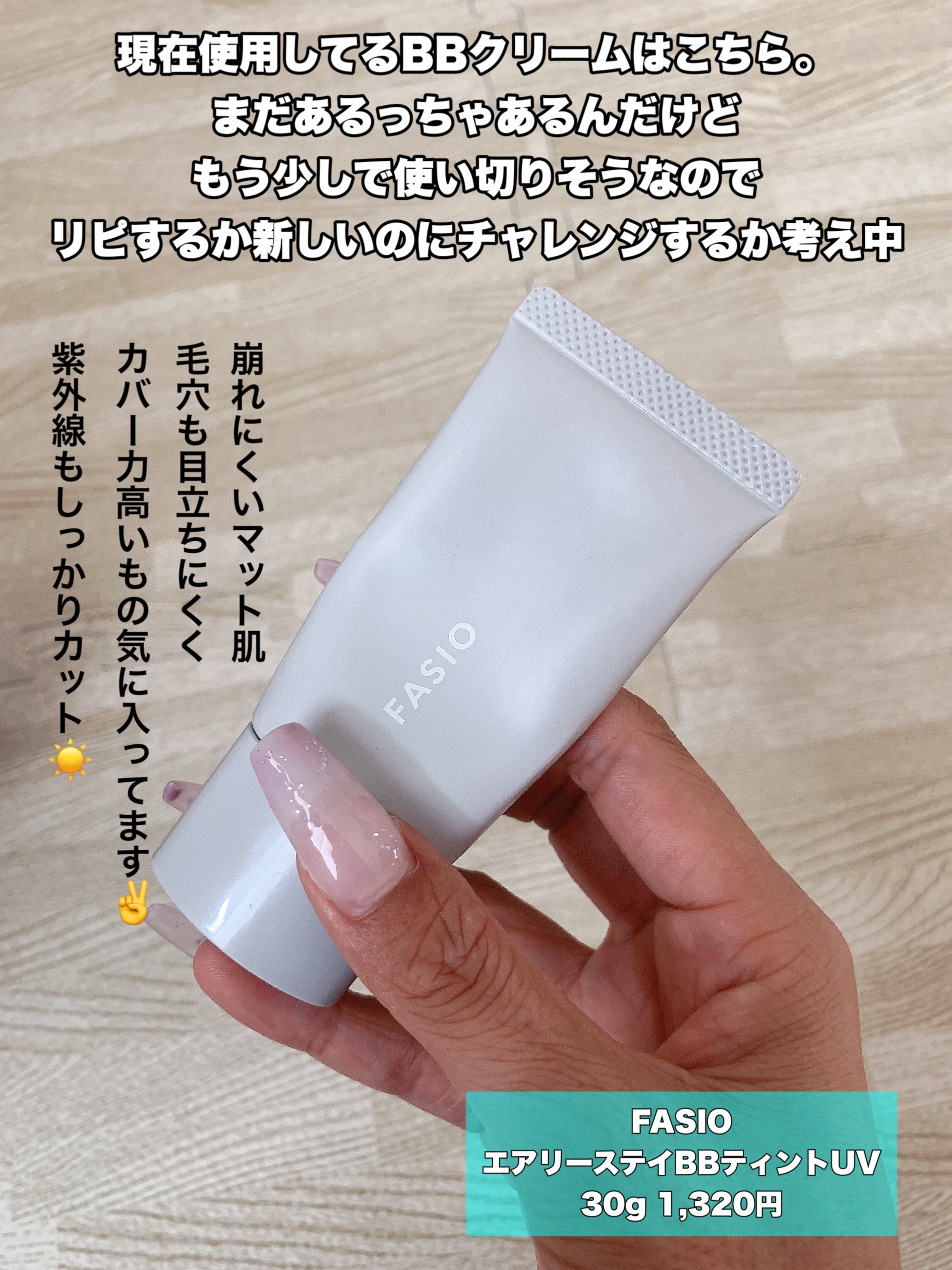 ドラマティック カバージェリー BB		/マキアージュ/BBクリームを使ったクチコミ（2枚目）