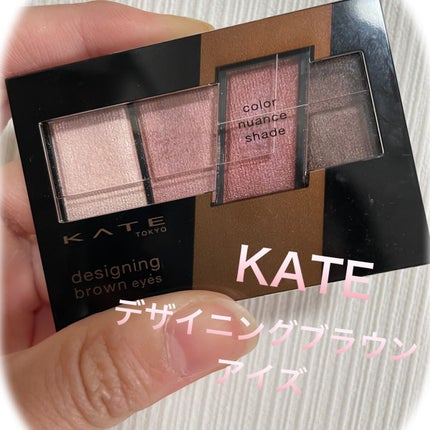 デザイニングブラウンアイズ/KATE/アイシャドウパレットを使ったクチコミ(1枚目)