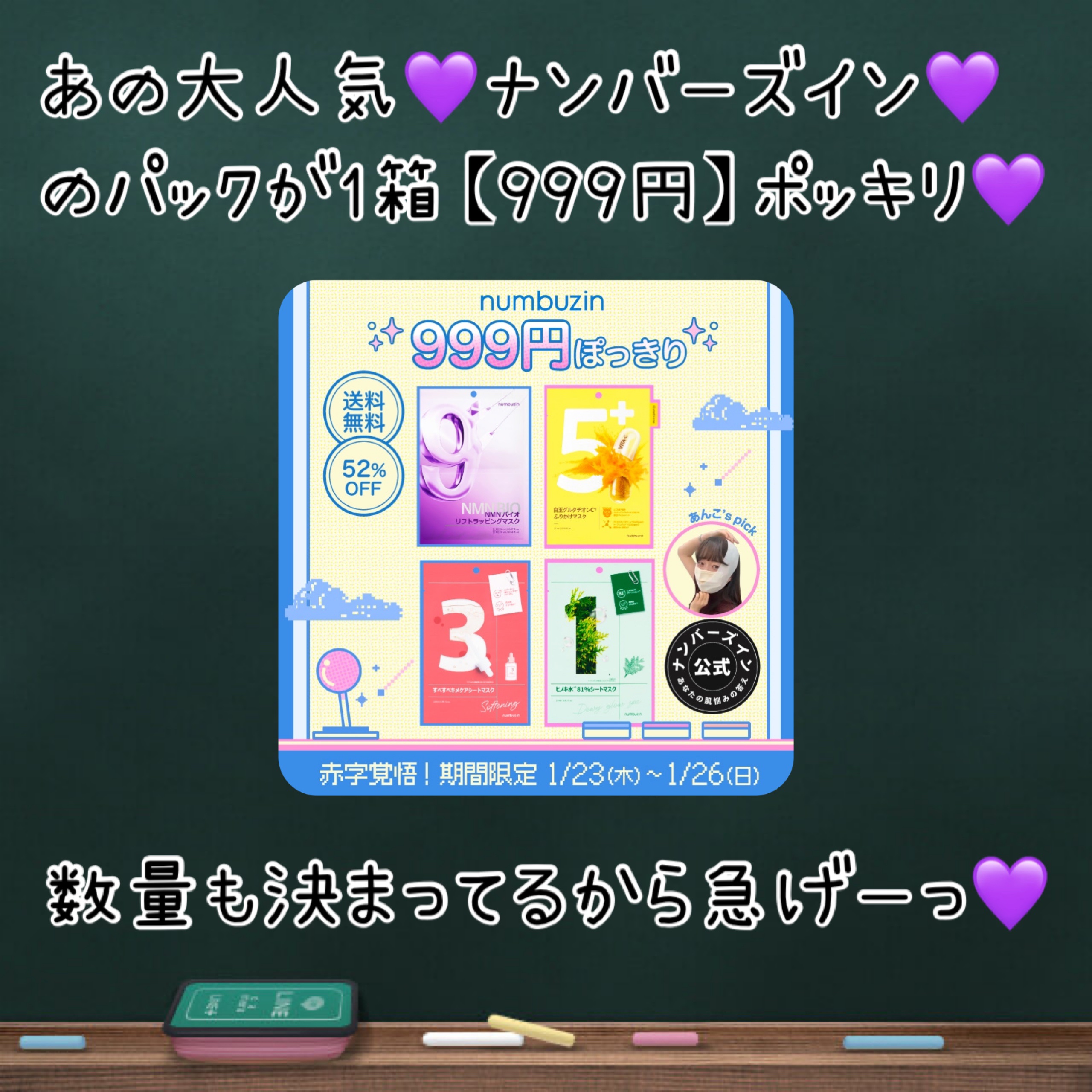 3番 すべすべキメケアシートマスク/numbuzin/シートマスク・パックを使ったクチコミ（1枚目）