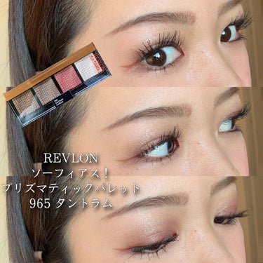 ソー フィアス！ プリズマティック パレット 965 タントラム/REVLON/アイシャドウパレットを使ったクチコミ（1枚目）