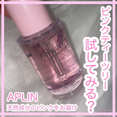 【ピンクティーツリー試してみる？】

▫️#APLIN #ピンクティーツリーシナジーセラム

  
︎︎︎︎︎︎✔ベタつかず、摩擦レスで水分補給！
スポイトから出すと結構とろ〜っとしていて、
私の肌感的