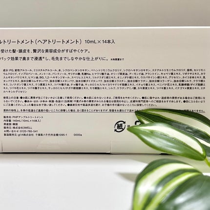 アンプルトリートメント/PLAY HAIR PRODUCTS/アウトバストリートメントを使ったクチコミ(7枚目)