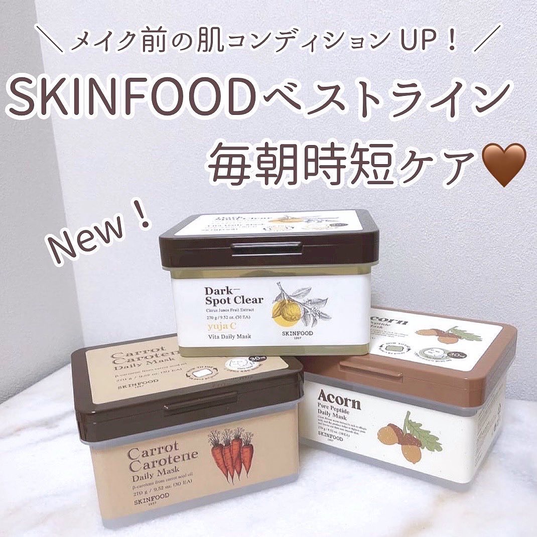 ゆずCダークスポットクリアデイリーマスク/SKINFOOD/その他スキンケアを使ったクチコミ（1枚目）