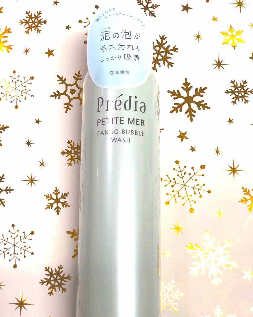 プティメールファンゴバブルウォッシュ/Prédia/泡洗顔を使ったクチコミ(1枚目)