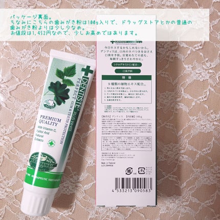 デンティス チューブタイプ/デンティス/歯磨き粉を使ったクチコミ(3枚目)