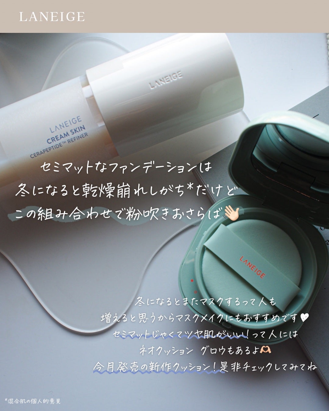 クリームスキン ローション/LANEIGE/化粧水を使ったクチコミ(5枚目)