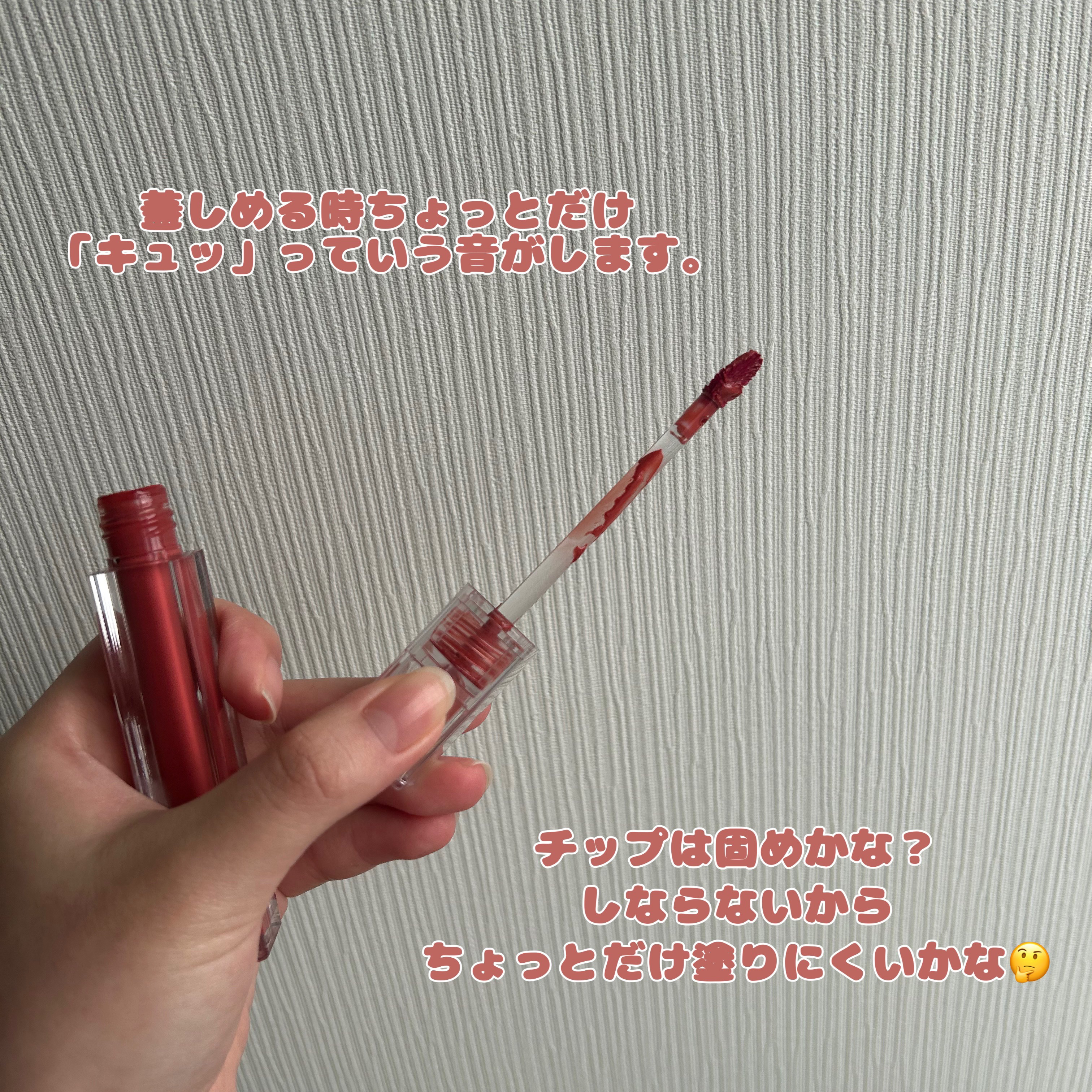 シャイン ムード スリック ティント/NACIFIC/リップティントを使ったクチコミ（3枚目）