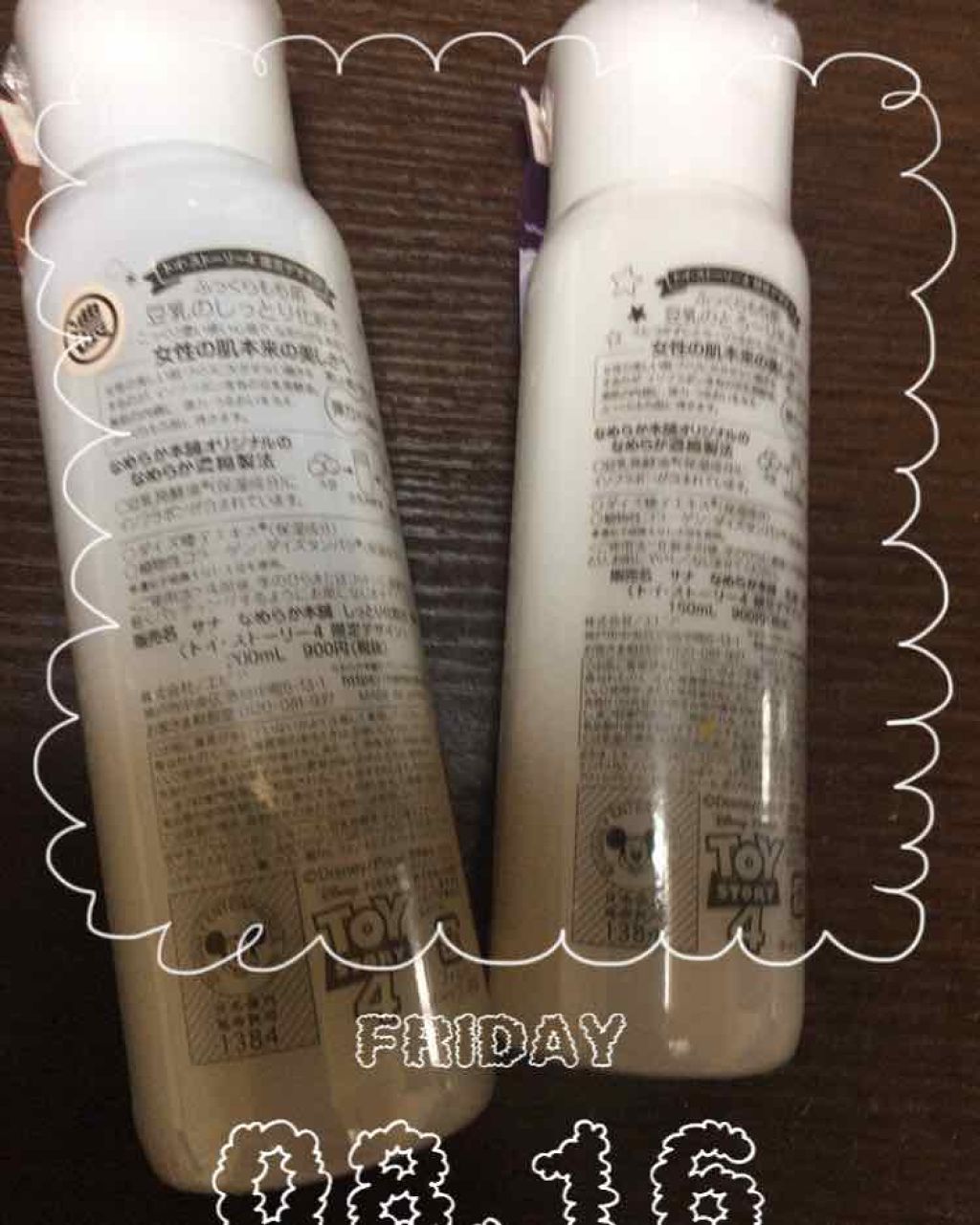 なめらか本舗 乳液 NA/なめらか本舗/乳液を使ったクチコミ(2枚目)