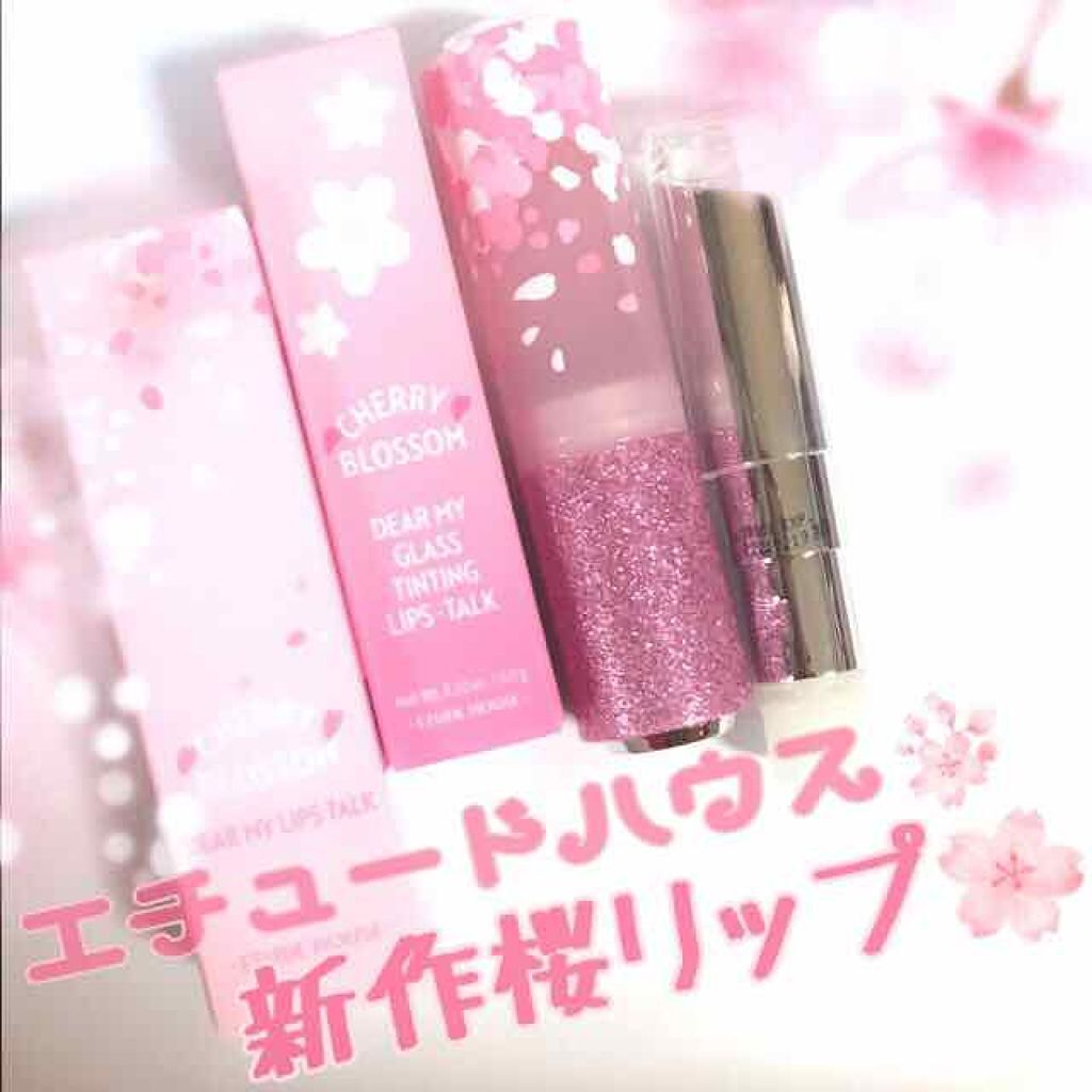 ディアマイ グロッシーティントリップトーク/ETUDE/リップグロスを使ったクチコミ(1枚目)