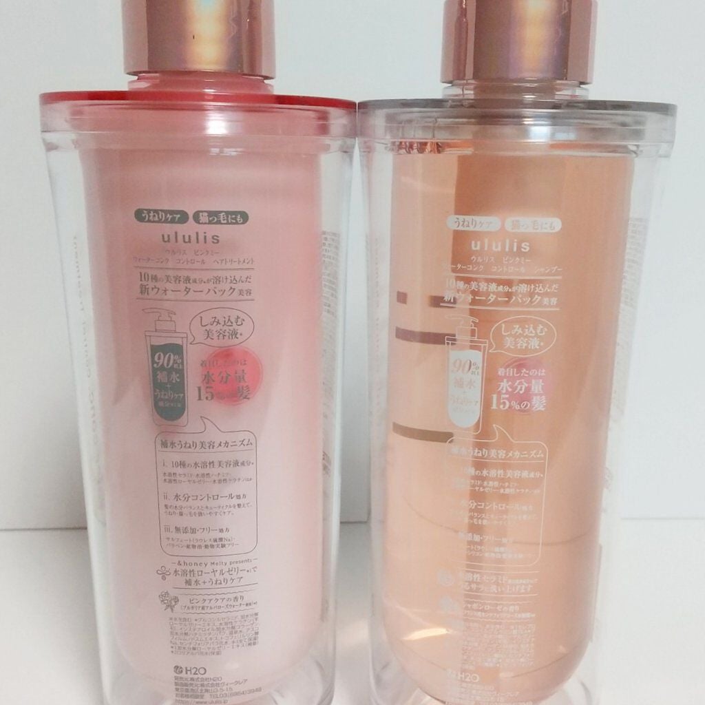 ピンクミー ウォーターコンク コントロール シャンプー/ヘアトリートメント/ululis/市販シャンプーを使ったクチコミ(2枚目)