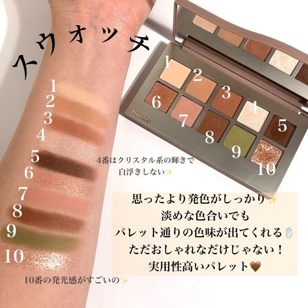 ニューデップスアイシャドウパレット/hince/アイシャドウパレットを使ったクチコミ(4枚目)
