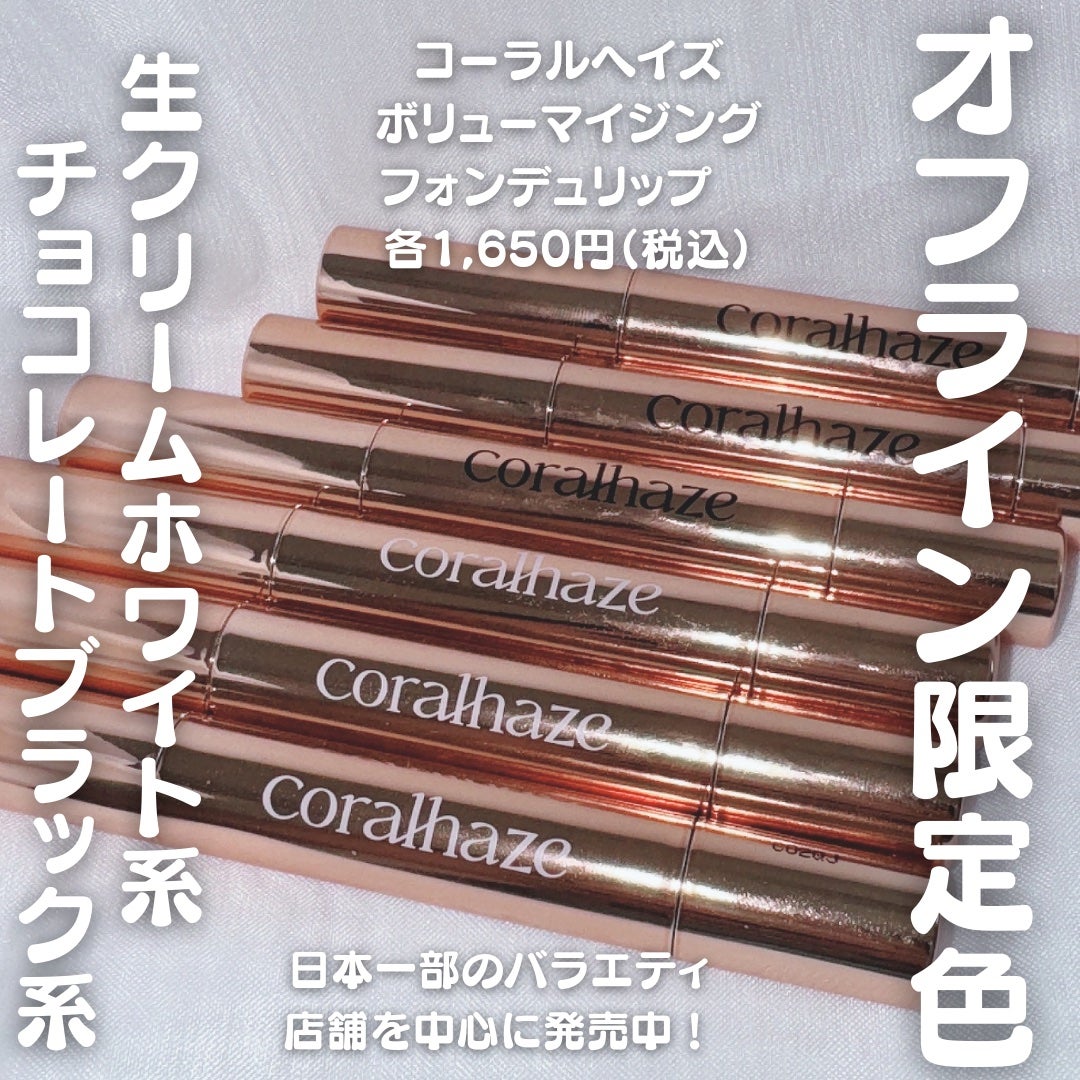 ボリューマイジングフォンデュリップ/Coralhaze/口紅を使ったクチコミ(4枚目)