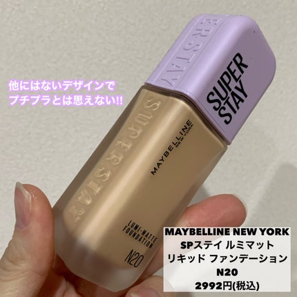 SPステイ ルミマット リキッド ファンデーション/MAYBELLINE NEW YORK/リキッドファンデーションを使ったクチコミ(6枚目)