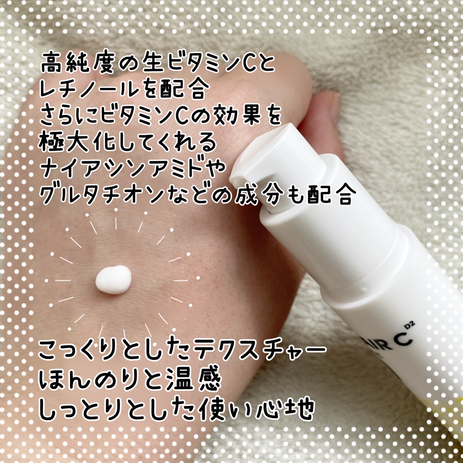 ビタペアC ビタレチ美容液/ネイチャーリパブリック/美容液を使ったクチコミ（2枚目）