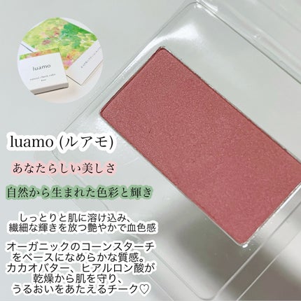 ナチュラルチークカラー/ルアモ/パウダーチークを使ったクチコミ(2枚目)
