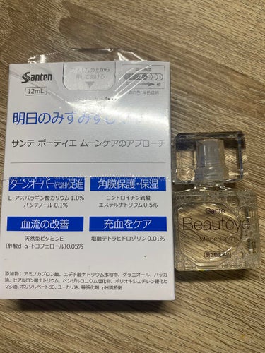 サンテボーティエムーンケア(医薬品)/参天製薬/その他を使ったクチコミ（6枚目）