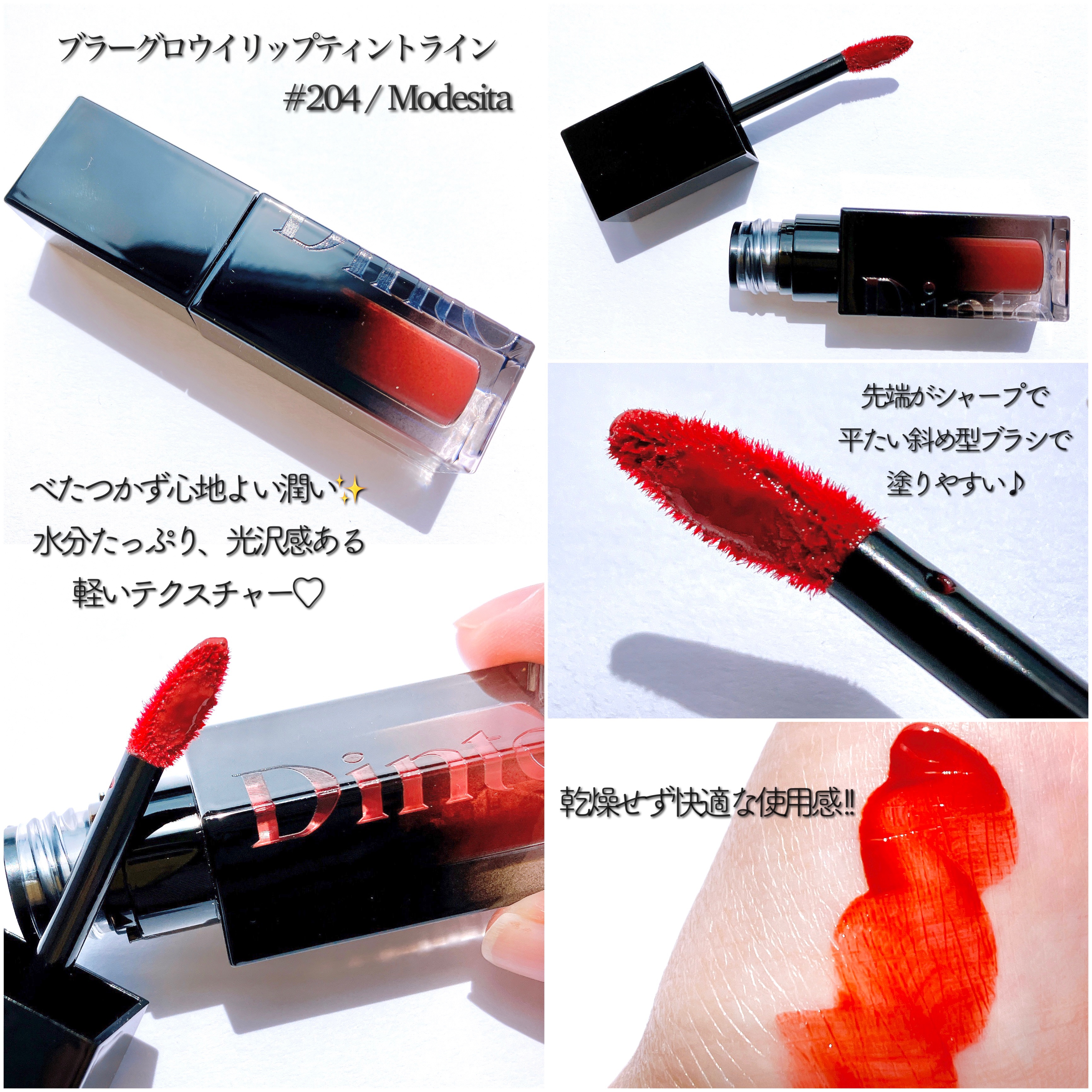 ブラーグロイリップティント/Dinto/リップティントを使ったクチコミ（3枚目）