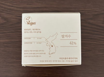 ライスクリーム/I'm from/フェイスクリームを使ったクチコミ(6枚目)