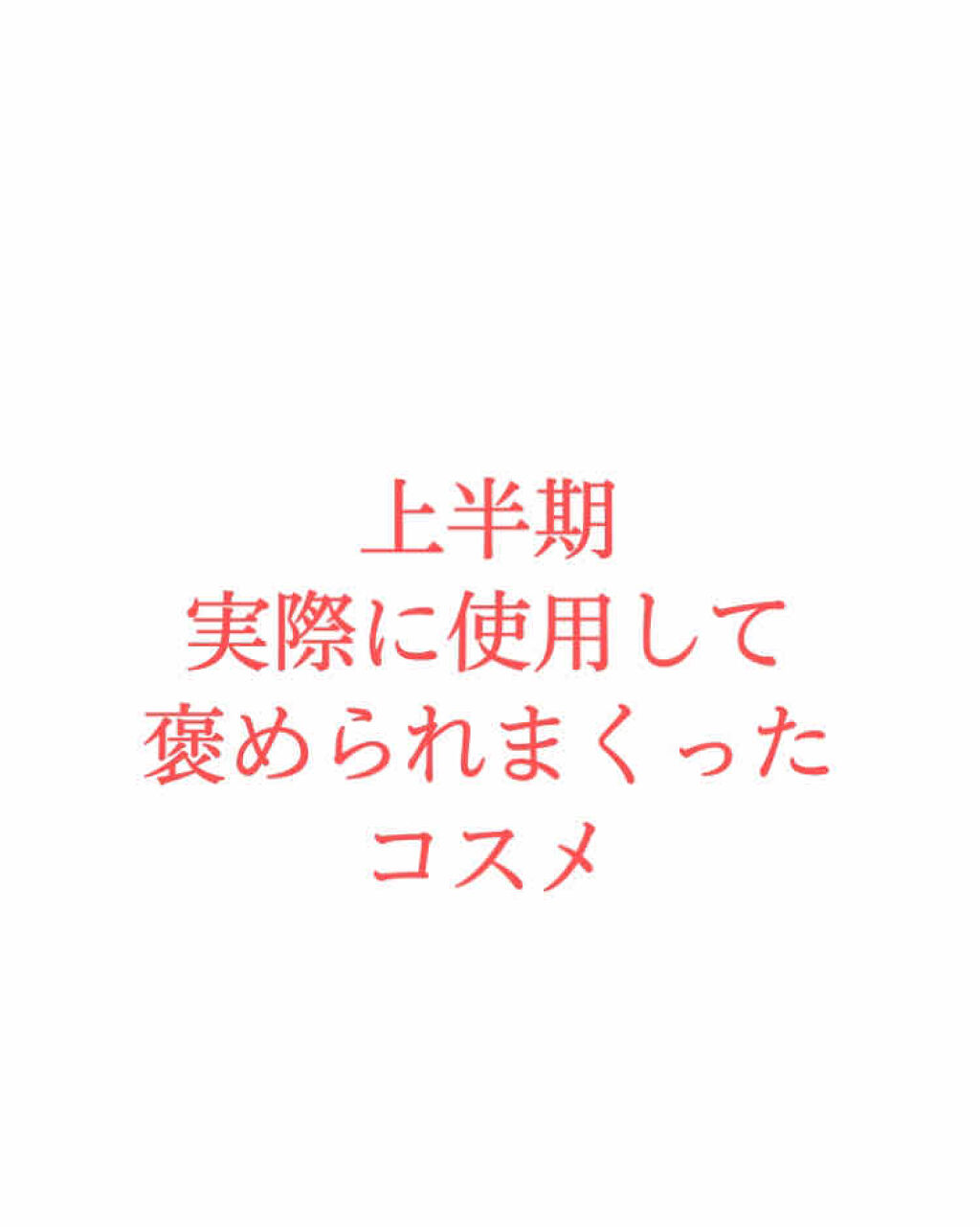 バーム ステイン/REVLON/口紅を使ったクチコミ（1枚目）