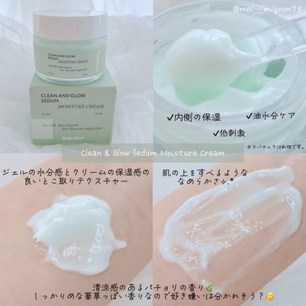 モイスチャークリーム/Veganifect/フェイスクリームを使ったクチコミ(2枚目)