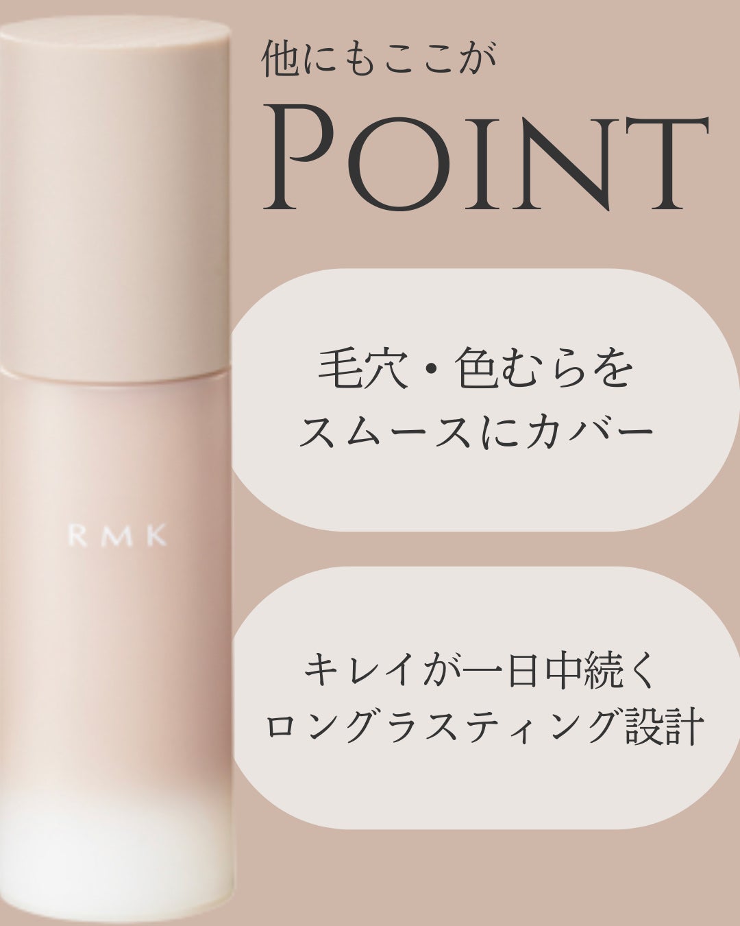 RMK ラスティング ジェルクリーミィファンデーション/RMK/クリーム・エマルジョンファンデーションを使ったクチコミ(4枚目)