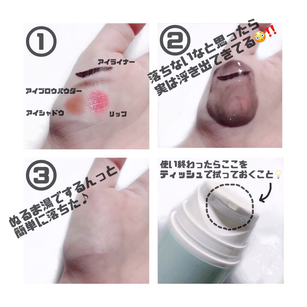 3U クレンジングジェル(スリーユー クレンジングジェル)/3U/クレンジングジェルを使ったクチコミ(3枚目)