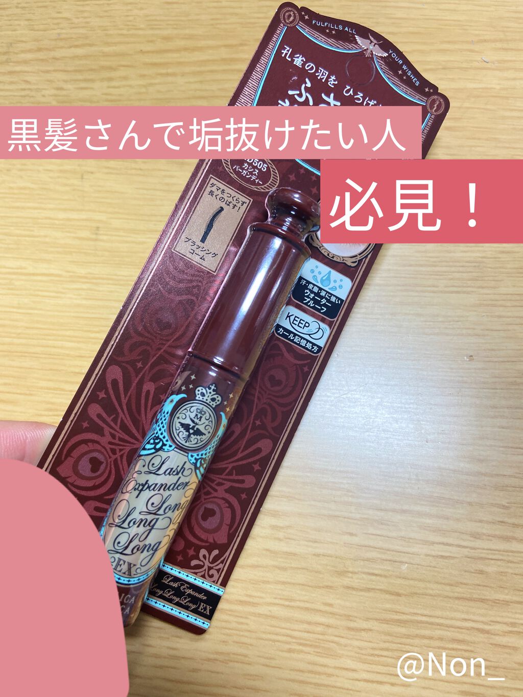 クイックラッシュカーラー/キャンメイク/マスカラ下地を使ったクチコミ（1枚目）