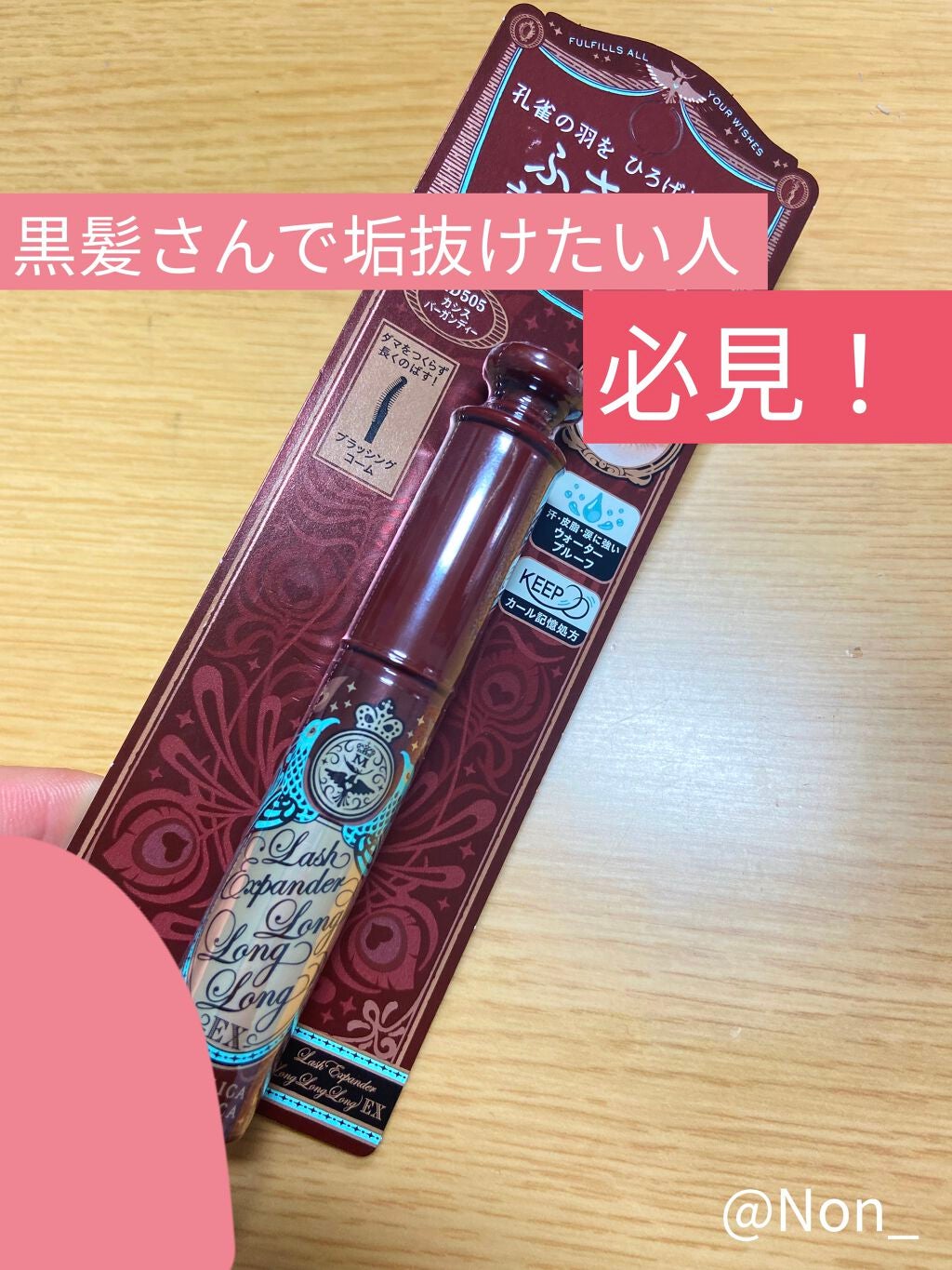 クイックラッシュカーラー/キャンメイク/マスカラ下地を使ったクチコミ(1枚目)