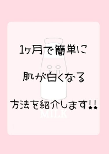 戀＿🔯 on LIPS 「初めまして！戀＿🔯です！初投稿なので上手に説明できないかもしれ..」（1枚目）