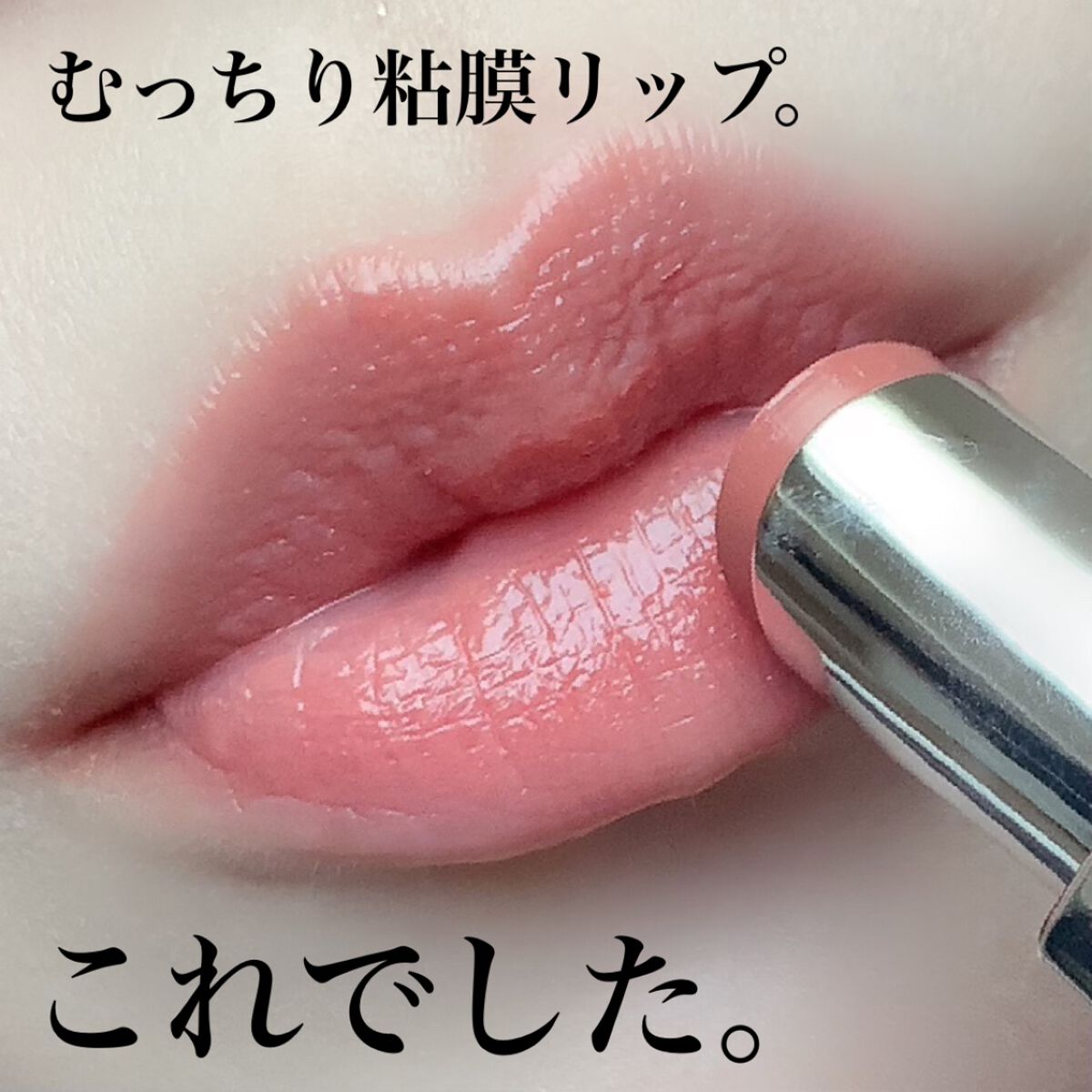 ルージュ ココ ブルーム /CHANEL/口紅を使ったクチコミ(1枚目)