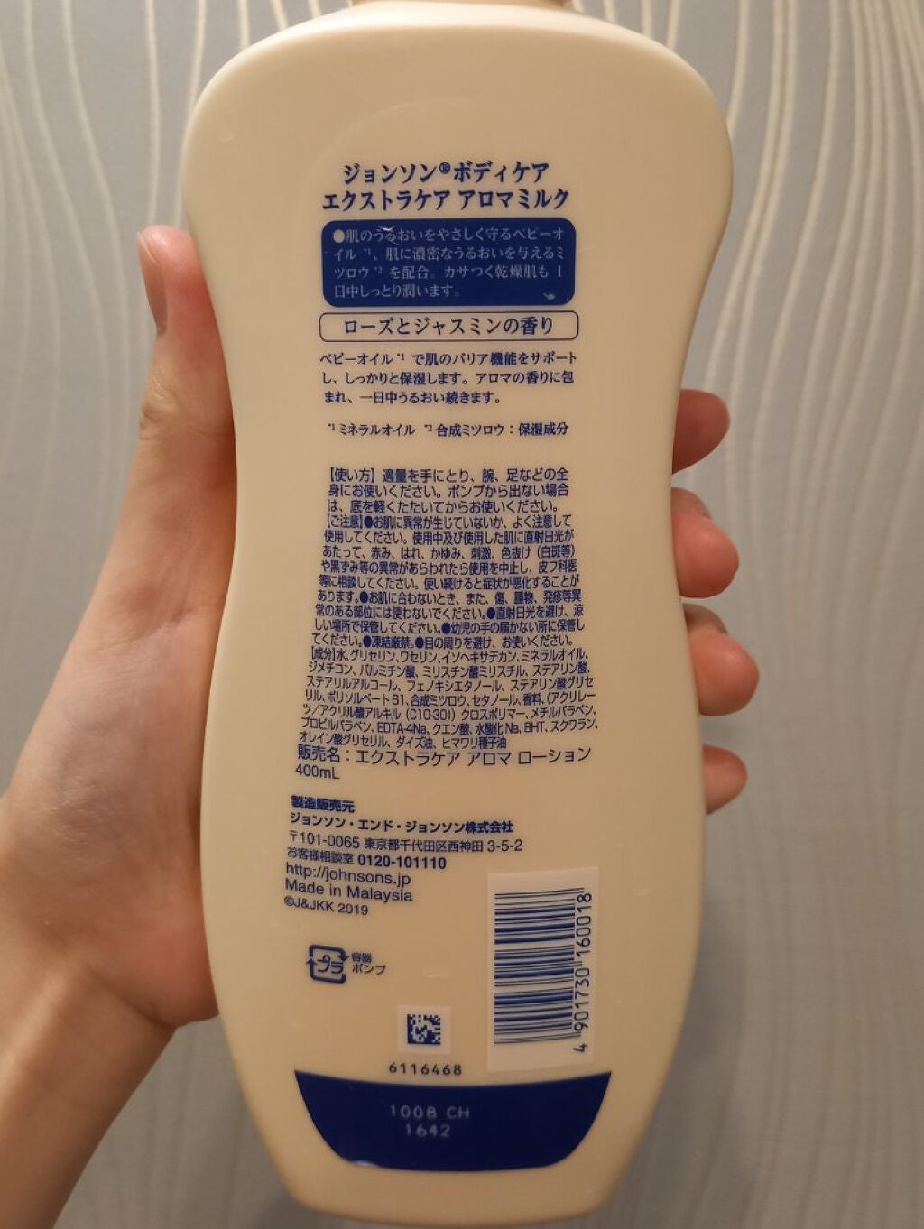 エクストラケア アロマミルク/ジョンソンボディケア/ボディミルクを使ったクチコミ(2枚目)