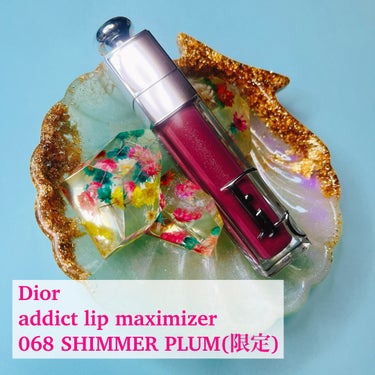ディオール アディクト リップ マキシマイザー 068 シマー プラム/Dior/リップグロスを使ったクチコミ（2枚目）