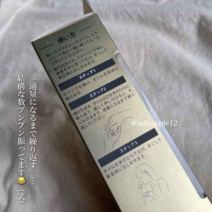 UVカット ヘアオイル/パンテーン/ヘアオイルを使ったクチコミ(5枚目)