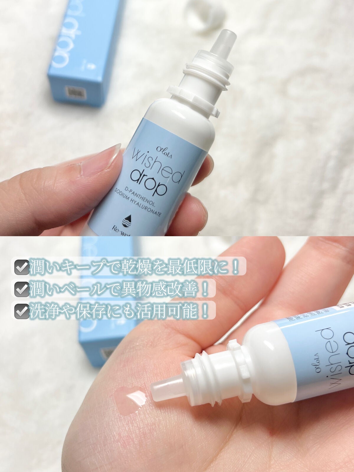 wished drop/OLOLA/カラーコンタクトレンズを使ったクチコミ(3枚目)