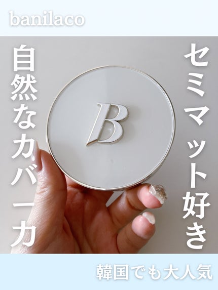 カバーリシャス アルティメット ホワイトクッション/BANILA CO/クッションファンデーションを使ったクチコミ(1枚目)