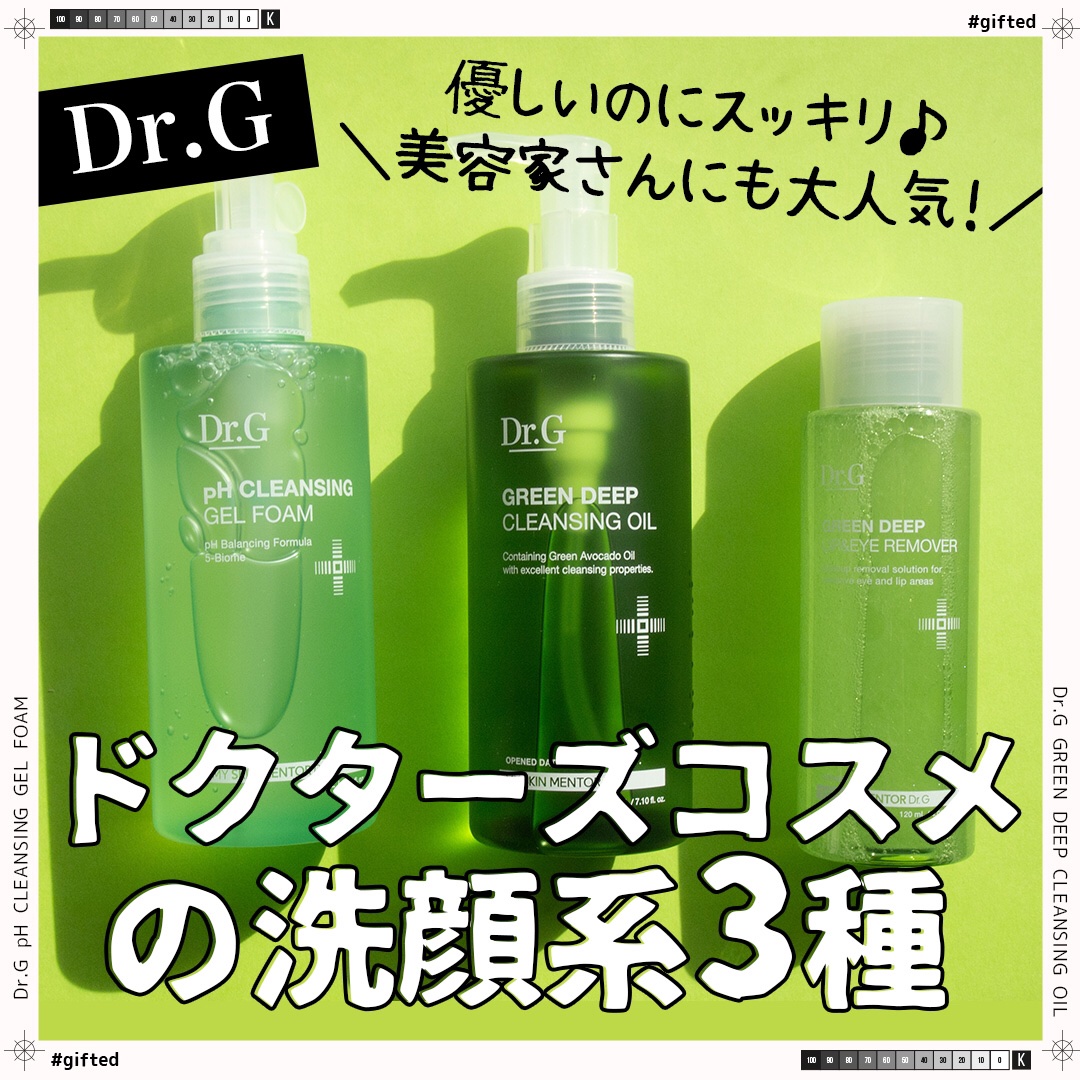 弱酸性クレンジングジェルフォーム/Dr.G/その他洗顔料を使ったクチコミ（1枚目）
