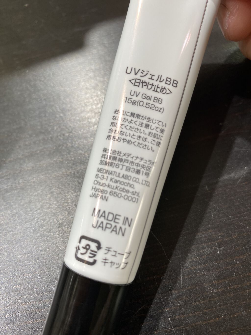 ボタニカルボーテ UVジェルBB/DAISO/BBクリームを使ったクチコミ（3枚目）