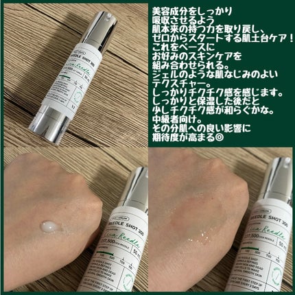 リードルショット300/VT/美容液を使ったクチコミ(2枚目)
