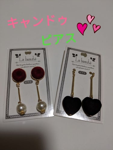 キャンドゥ購入品😄💞/キャンドゥ/その他を使ったクチコミ（1枚目）